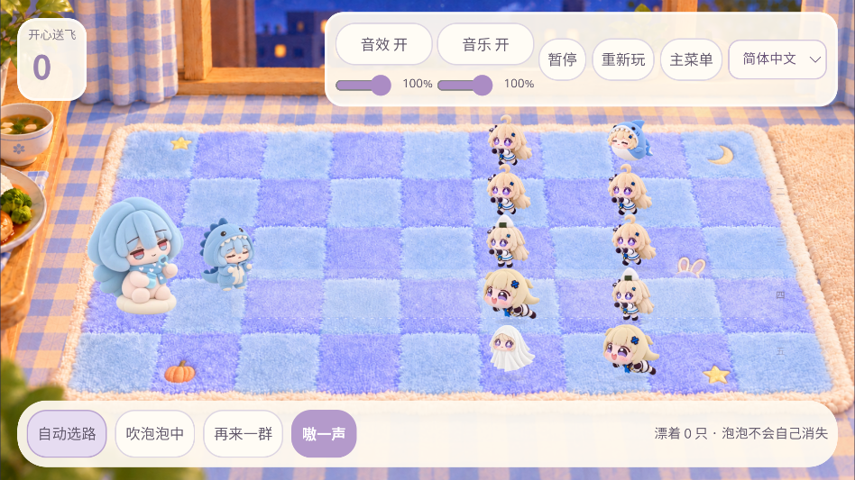 菲比糯糯餐点战争同人安卓版运行截图