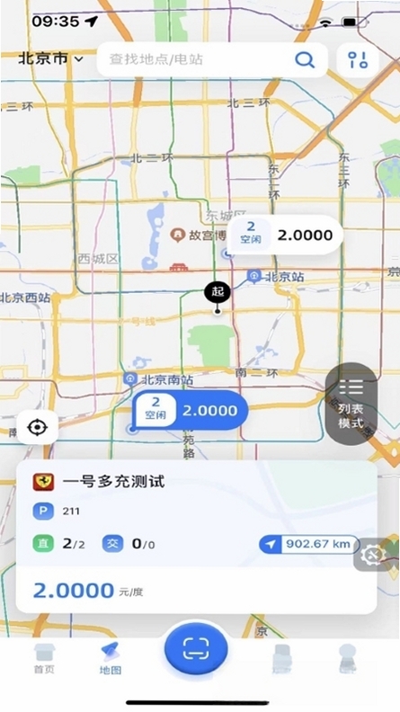 铁塔汽车充电运行截图