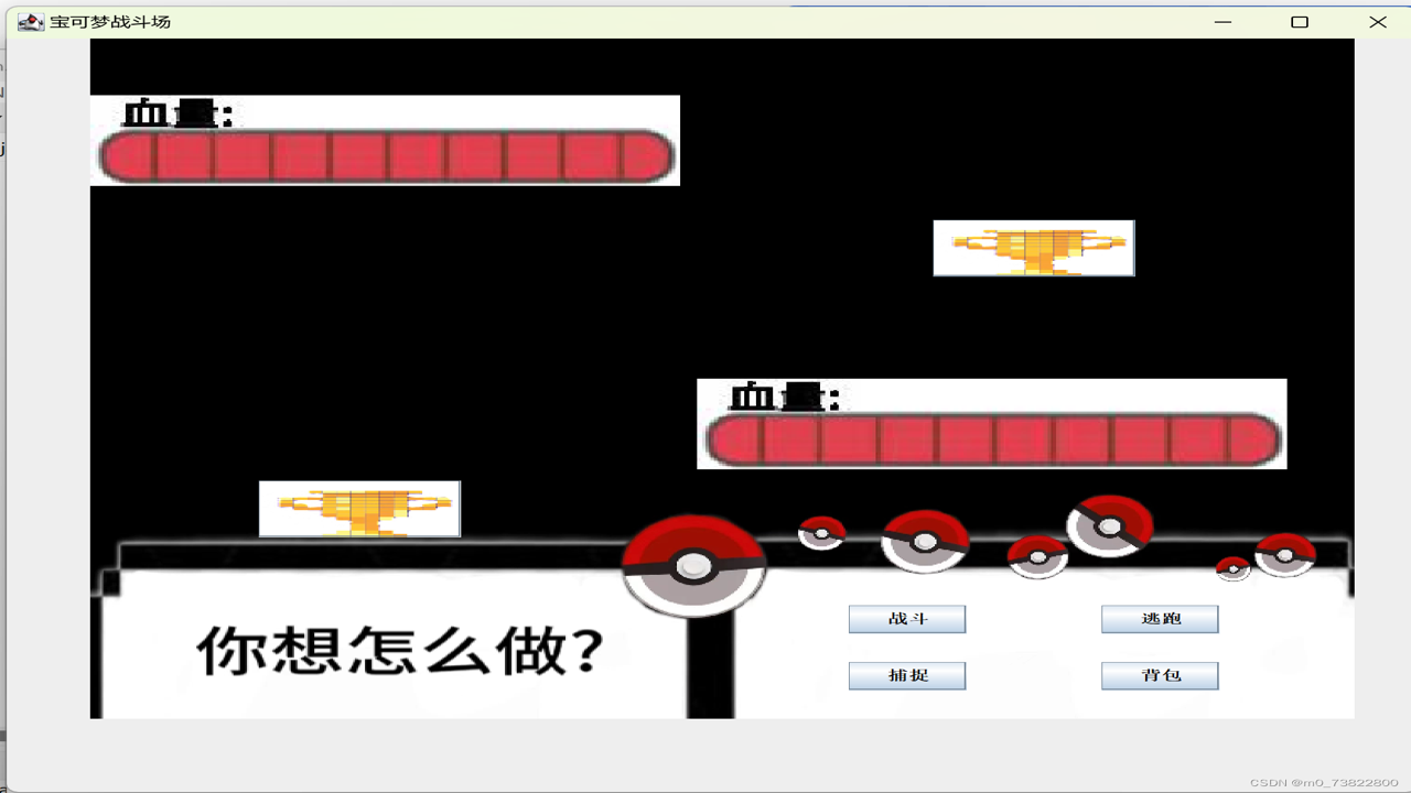 宝可梦竞技场2D无敌版 游戏界面展示 战斗场景