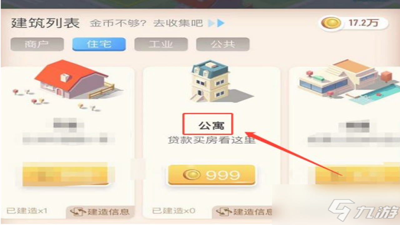 米加小镇建房子 整体布局与基础搭建效果图