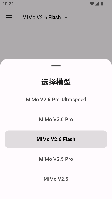 MChat官方正版AI助手运行截图