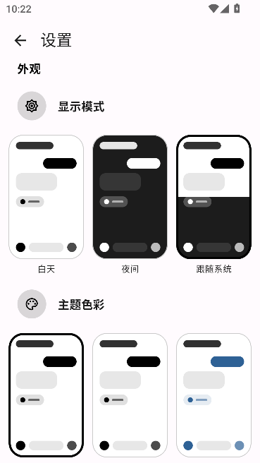 MChat官方正版AI助手运行截图