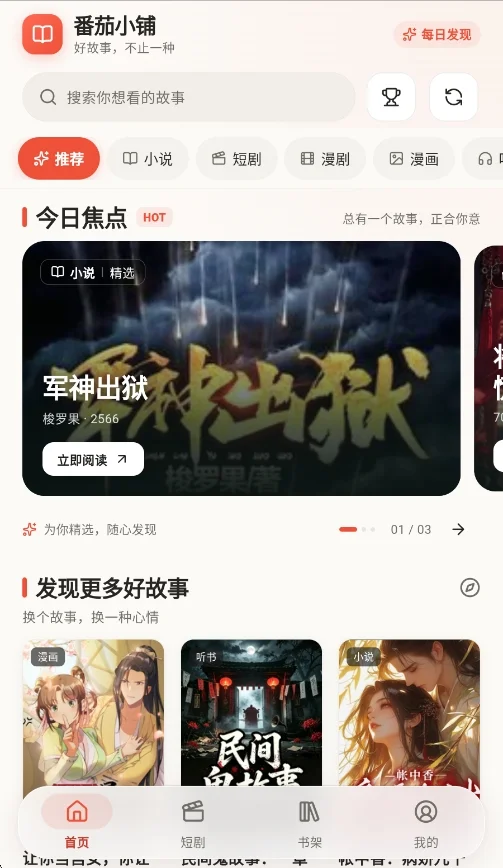 ����С��app��׿�����н�ͼ