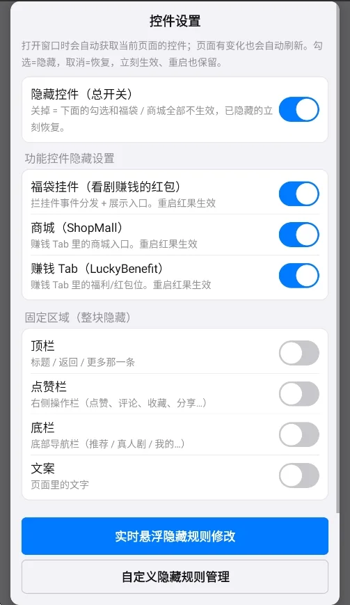 白果助手app官方版运行截图