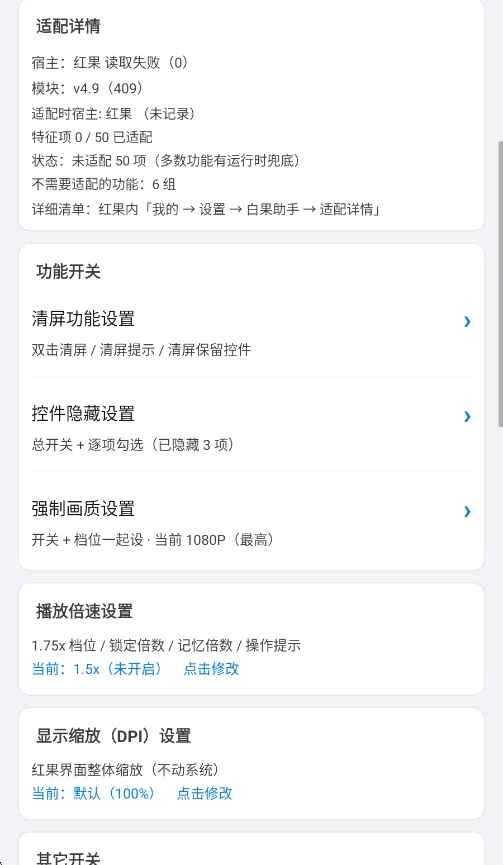 白果助手app官方版运行截图