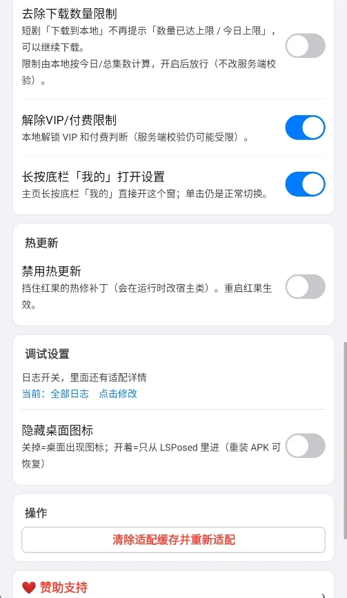 白果助手app官方版运行截图