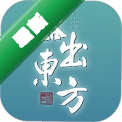 器出东方v1.0.3 安卓版