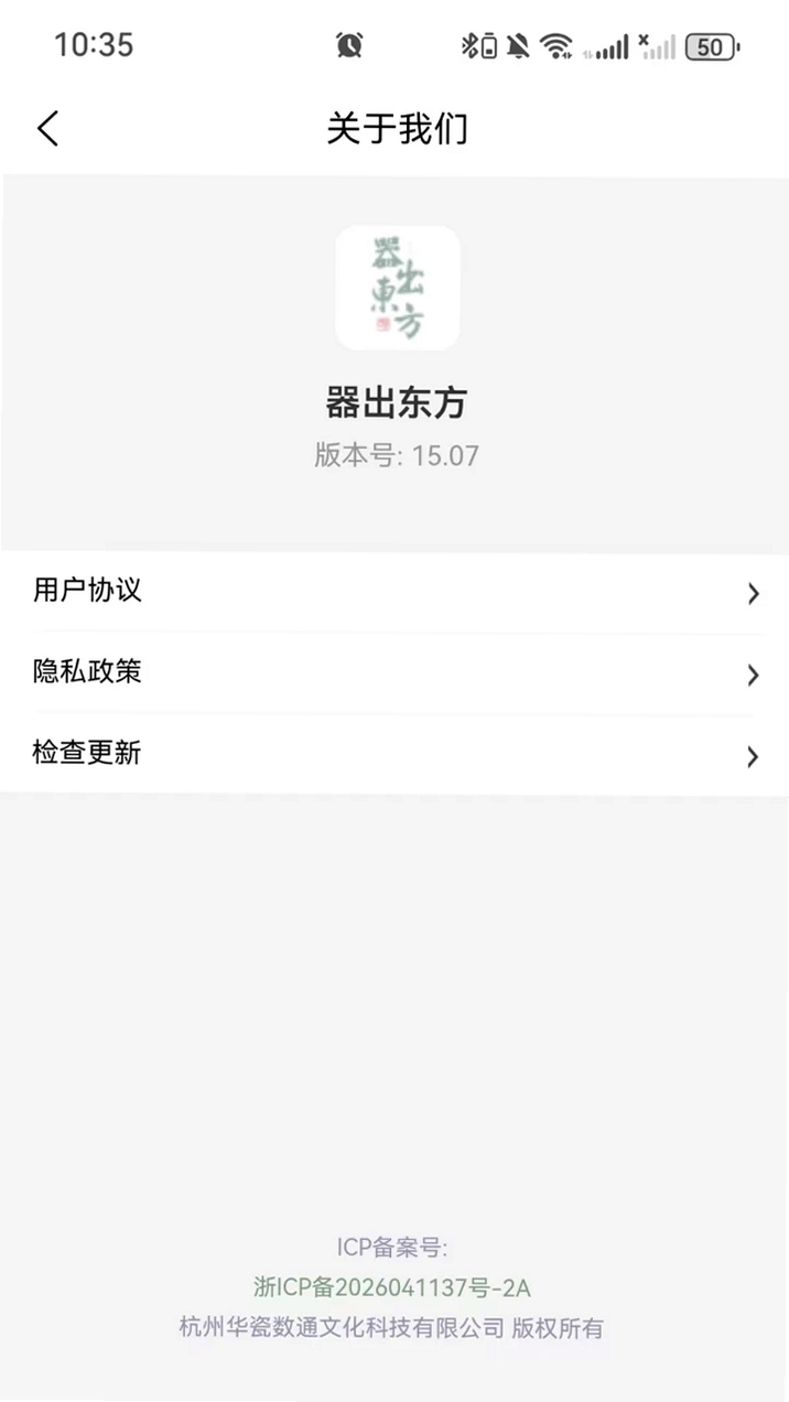 器出东方运行截图