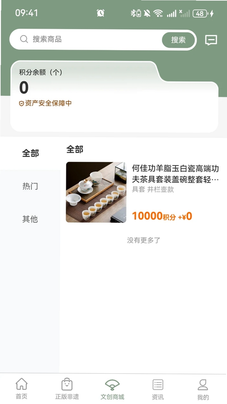 器出东方运行截图