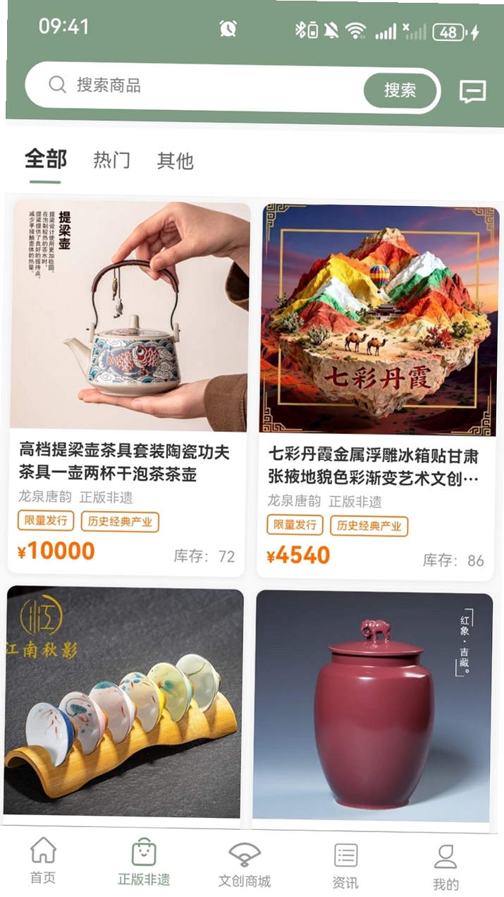 器出东方运行截图