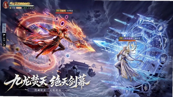 太古诛妖传运行截图