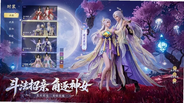 太古诛妖传运行截图