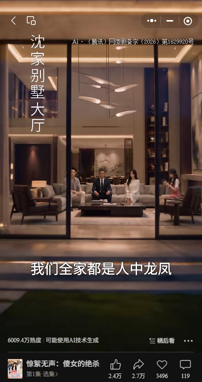 微信短剧小程序入口(绿泡泡短剧)运行截图