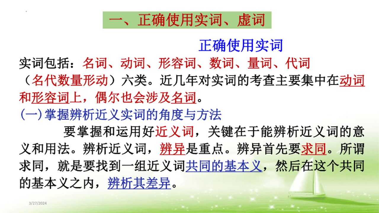 语文词典权威释义对比与使用技巧总结