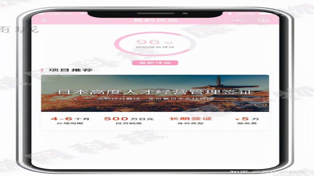 出境易app签证办理及进度查询功能演示截图
