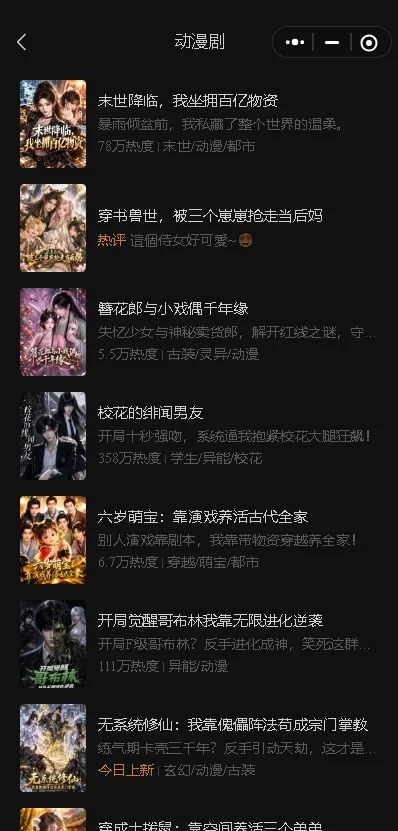 绿泡泡短剧ai漫剧官方正版运行截图