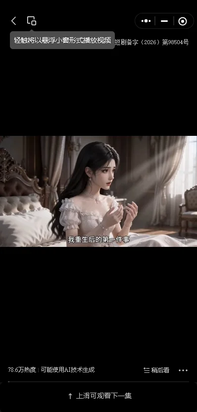 绿泡泡短剧ai漫剧官方正版运行截图