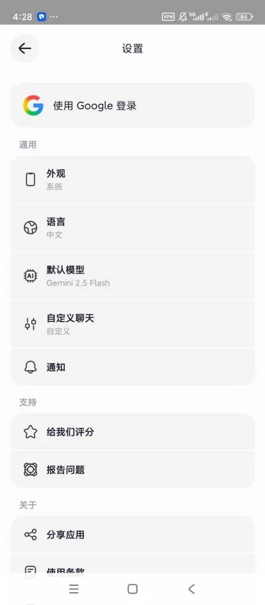 Nuvia AI软件安卓版运行截图