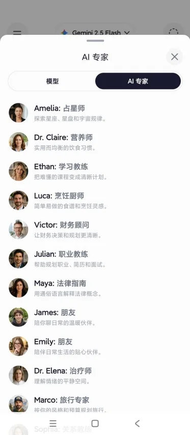 Nuvia AI软件安卓版运行截图