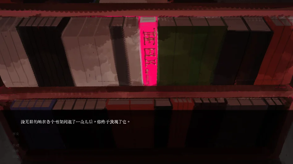 腐臭味春天汉化版运行截图