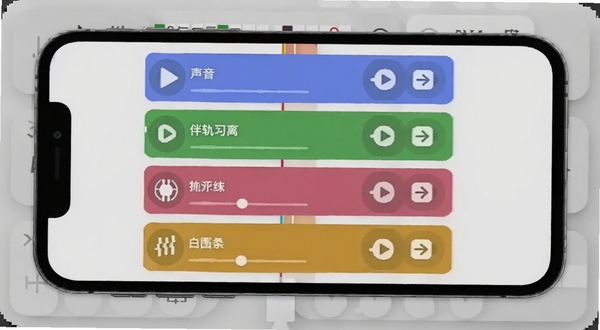 音源分离多轨分离结果页面,手机屏幕内显示人声、伴奏、鼓、贝斯四条彩色音轨卡片,每条卡片带有播放按钮与导出图标,背景为浅灰工作台风格,画面主体居中,适配Boogu模型生成