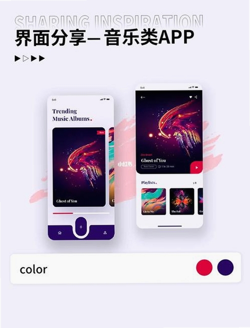 音源分离运行截图