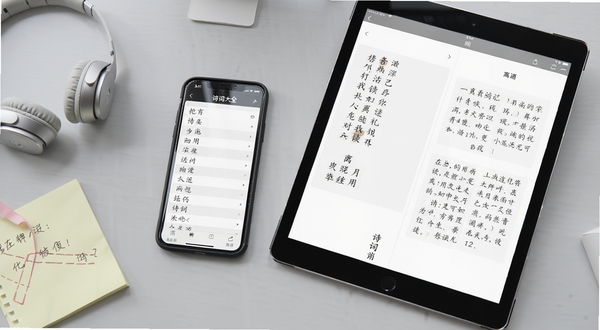 ����Ϊ�ֻ���ƽ�岢��չʾʫ�ʴ�ȫ���н��棬��Ļ���ǹ�ʫ�б����Ķ�ҳ������Ϊǳ�����棬�Ա߷��ö������ǩ��ͻ�����豸�Ķ�������ʹ�ó���
