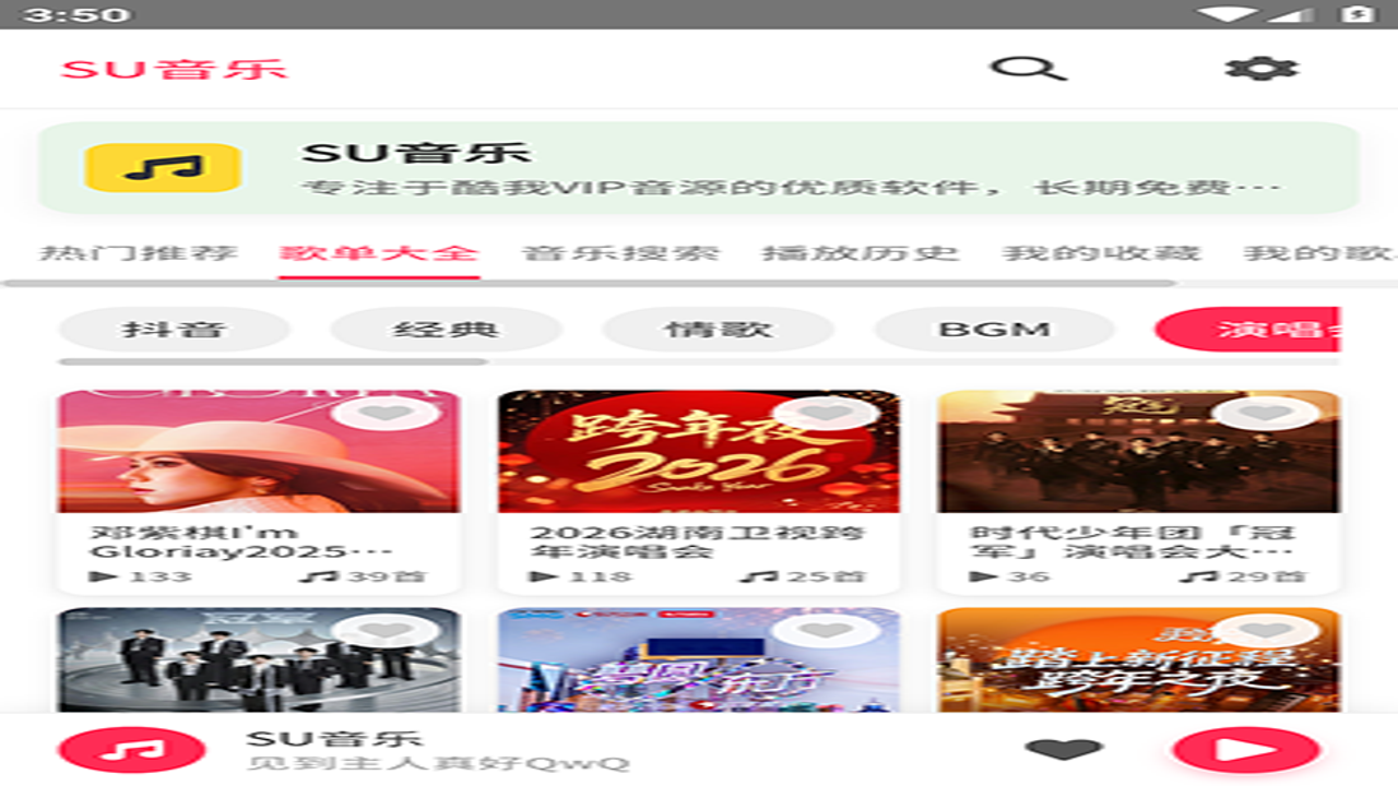 su����tv���Ӱ�����ʾЧ�������ý���