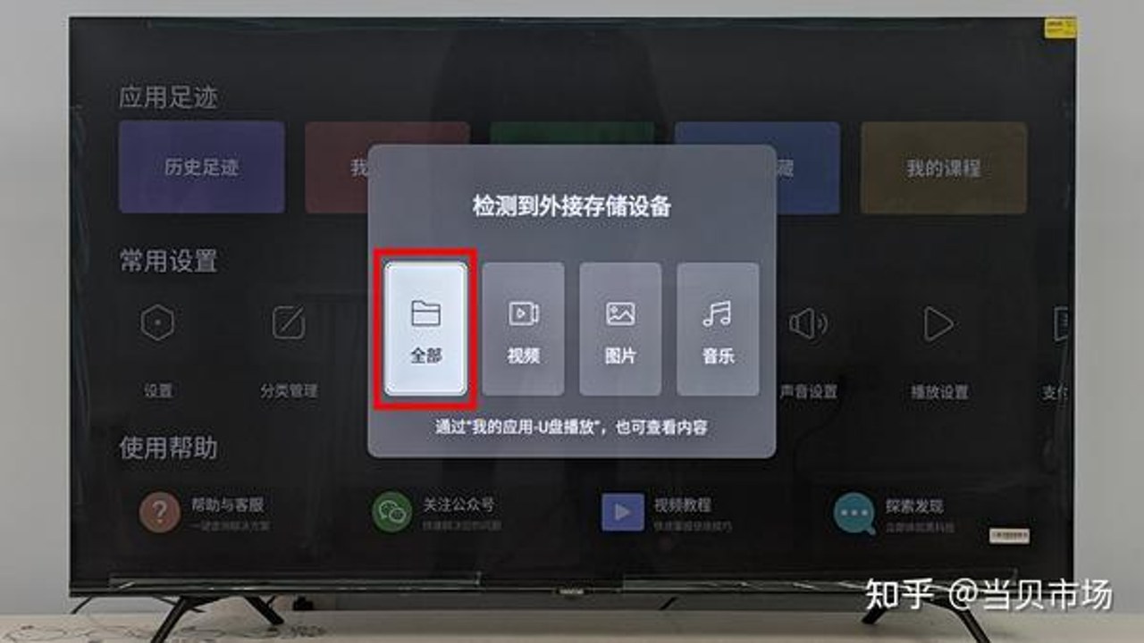 su����tv���Ӱ�U�����߰�װ����ͼ��