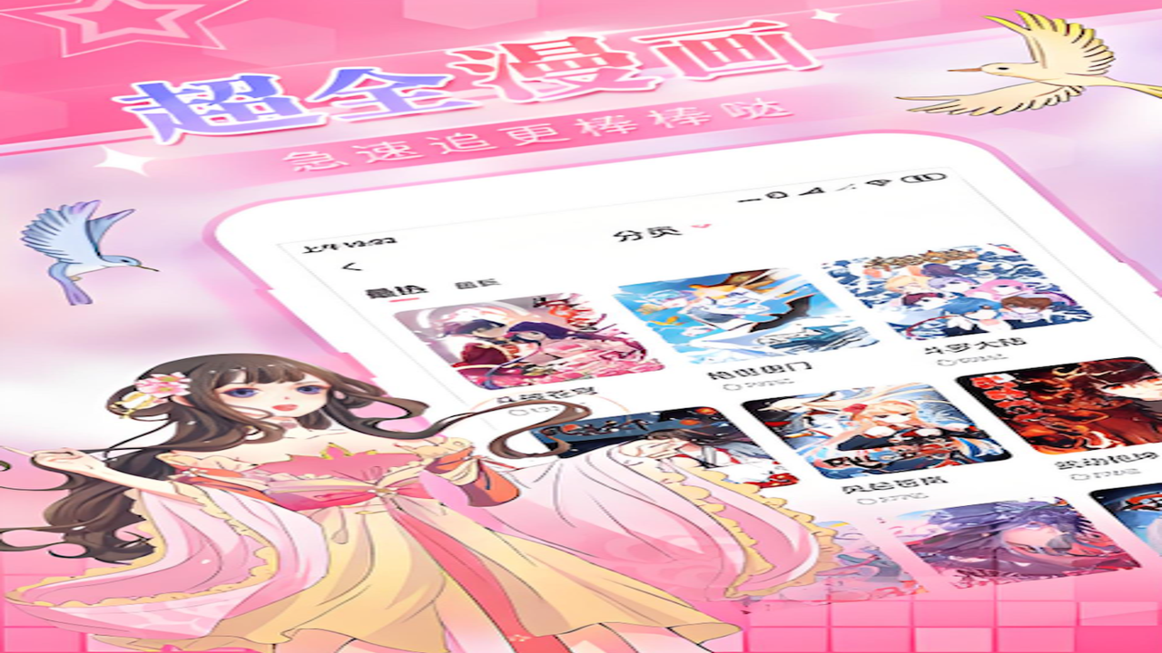 漫画天堂Pro官方最新版阅读器设置及个性化调整演示