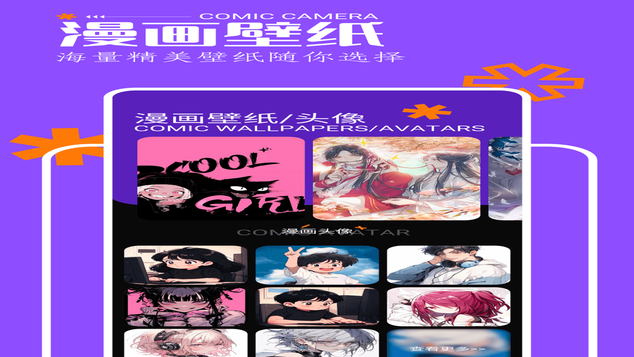 漫画天堂Pro官方最新版下载界面截图及功能展示