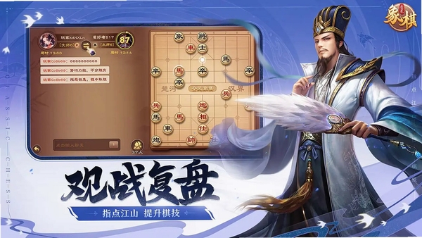 全民象棋运行截图