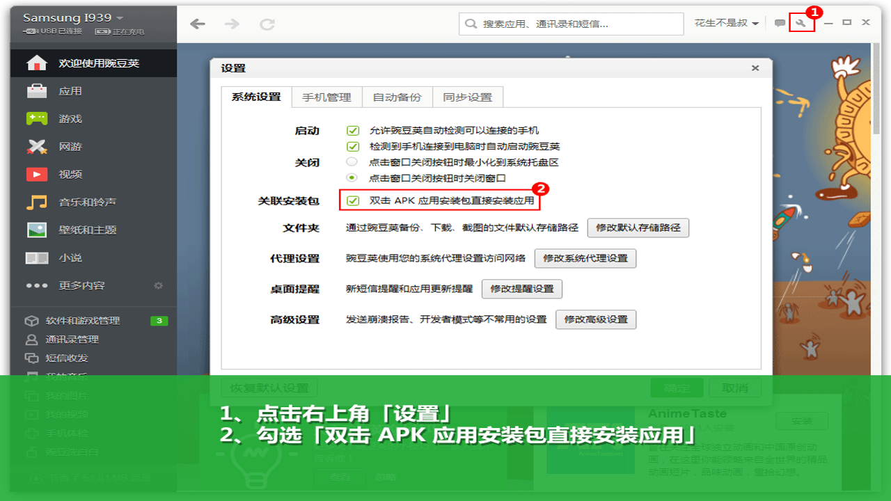 豌豆剧场安卓端与PC端对比及避坑提示