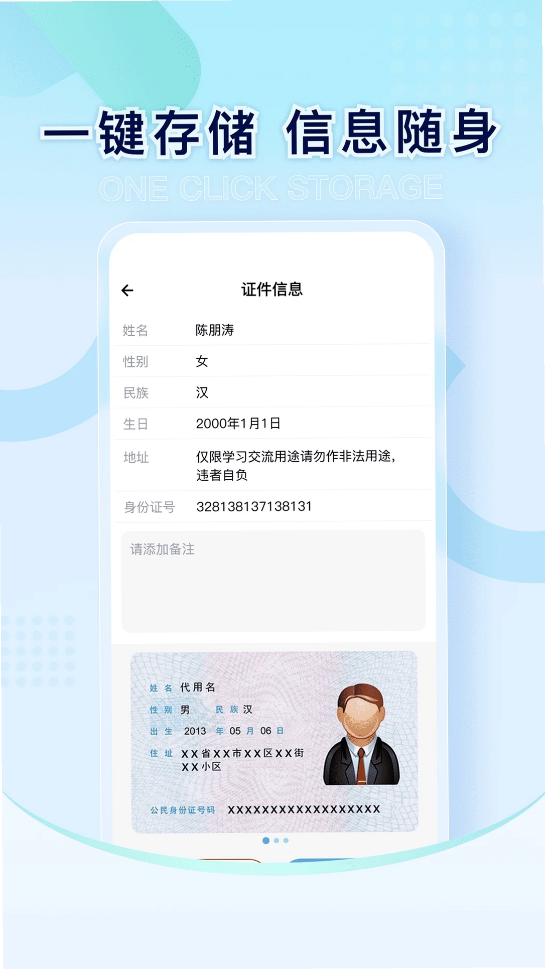 电子发票税管家运行截图
