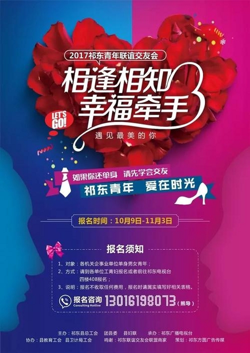姻缘帮运行截图