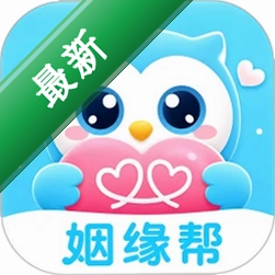 姻缘帮v1.0.0 婚恋交友助手