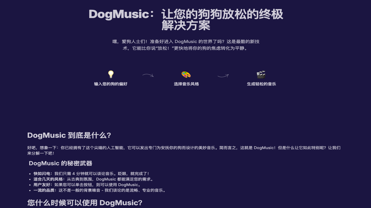 癞皮狗音乐最新版 高清无损音质设置界面