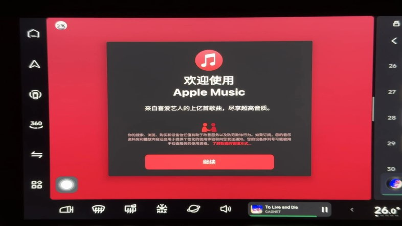 癞皮狗音乐最新版 安卓手机安装步骤图解