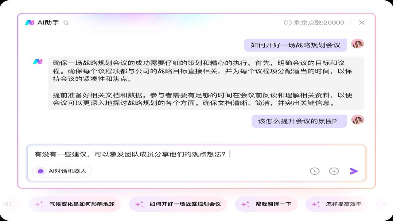 VirtualAI聊天 免费智能对话工具界面展示