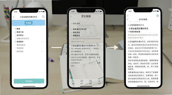 小学必备同步满分作文移动端操作界面截图,展示年级选择页和范文阅读页的切换效果,手机屏幕中呈现清晰的目录结构和正文排版,背景为简洁的桌面环境,突出学习工具的实用感