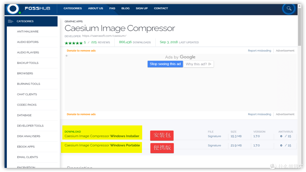 Caesium Image Compressor 2.8.5中文最新版 批量压缩操作演示