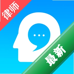 多问律师端v8.3.25 法律咨询助手