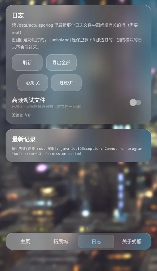 奶瓶框架模块免费版运行截图