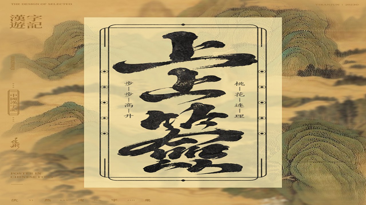 上上签含义详解及求签好兆头寓意