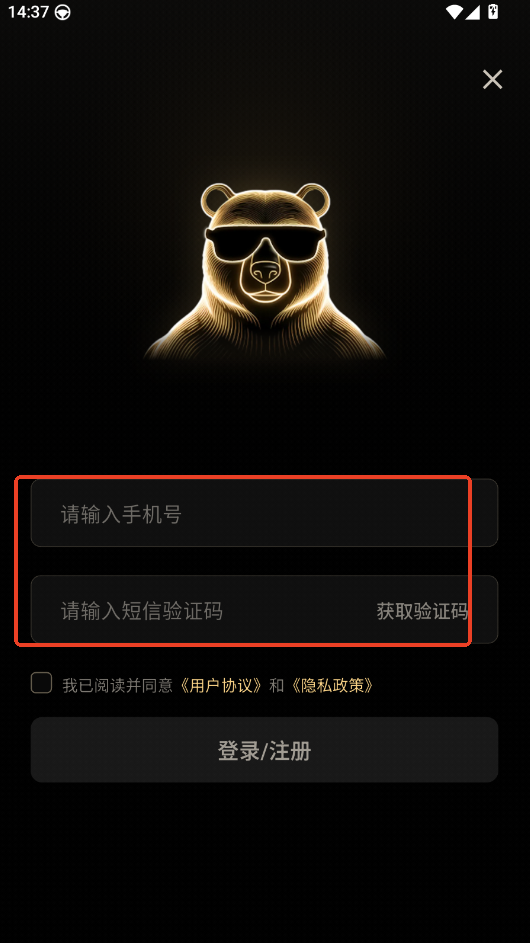 墨镜熊ai官方下载2026最新版运行截图