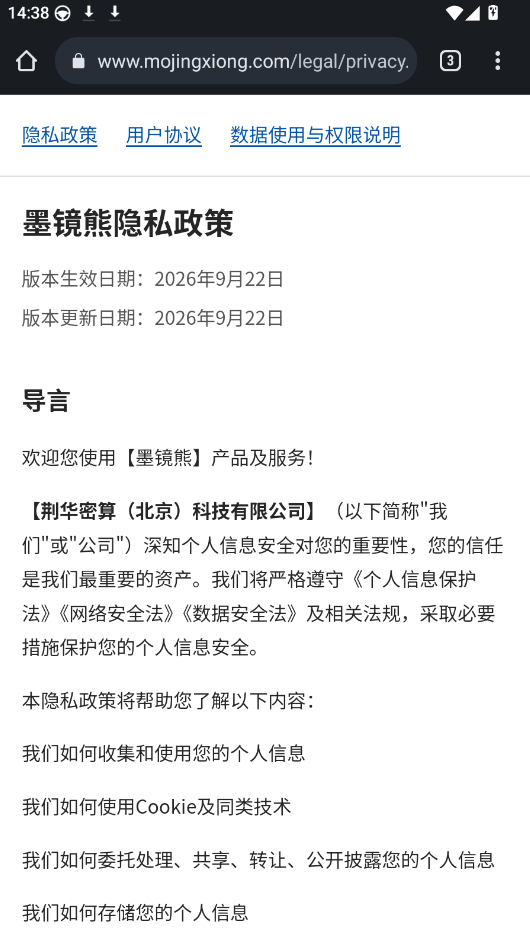墨镜熊ai官方下载2026最新版运行截图