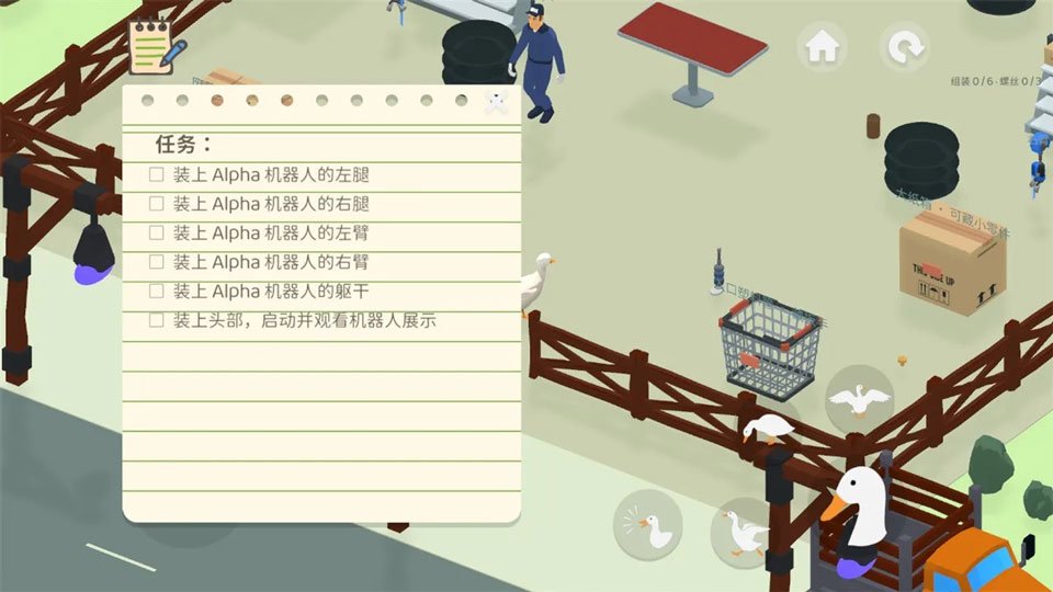 捣蛋鸭安卓中文版运行截图
