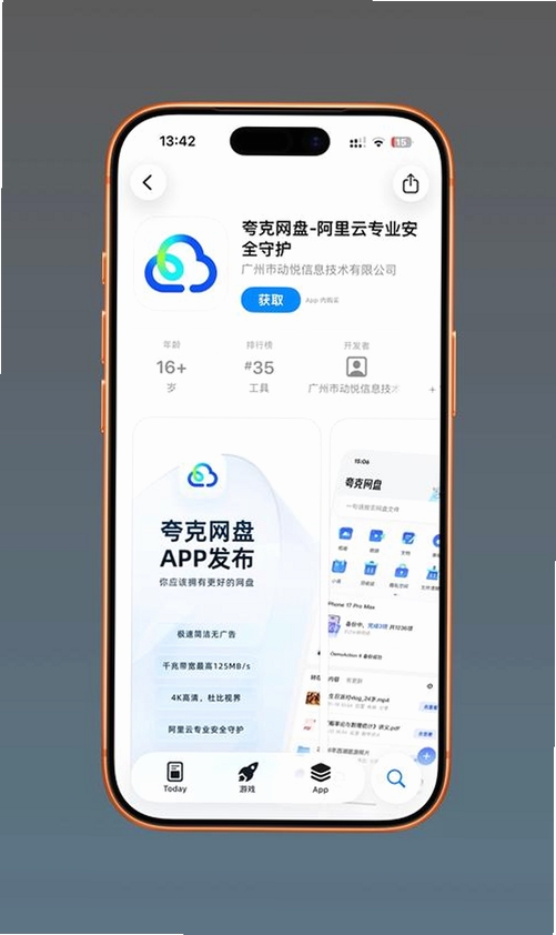 夸克网盘tv版运行截图