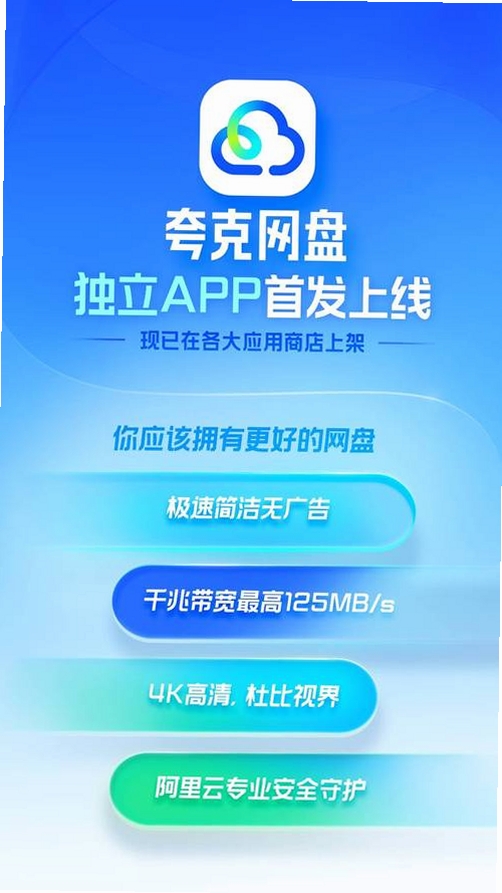 夸克网盘tv版运行截图
