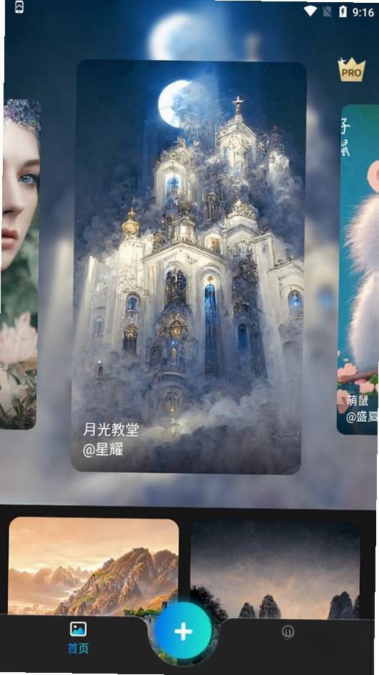 AI绘画宝运行截图